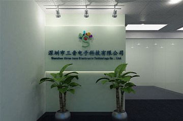 深圳市三音电子科技有限公司